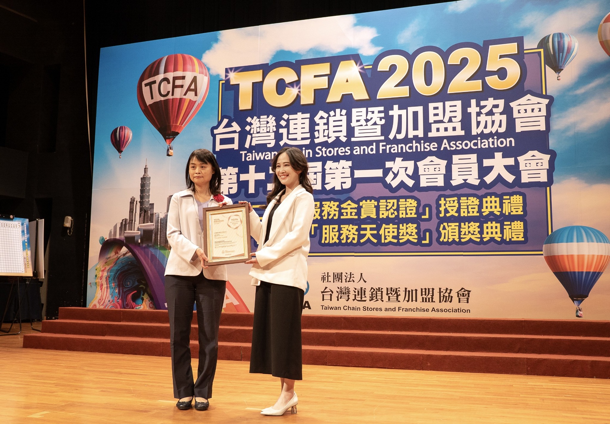 TCFA頒獎典禮