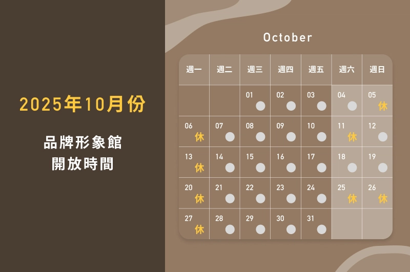 品牌形象館照片