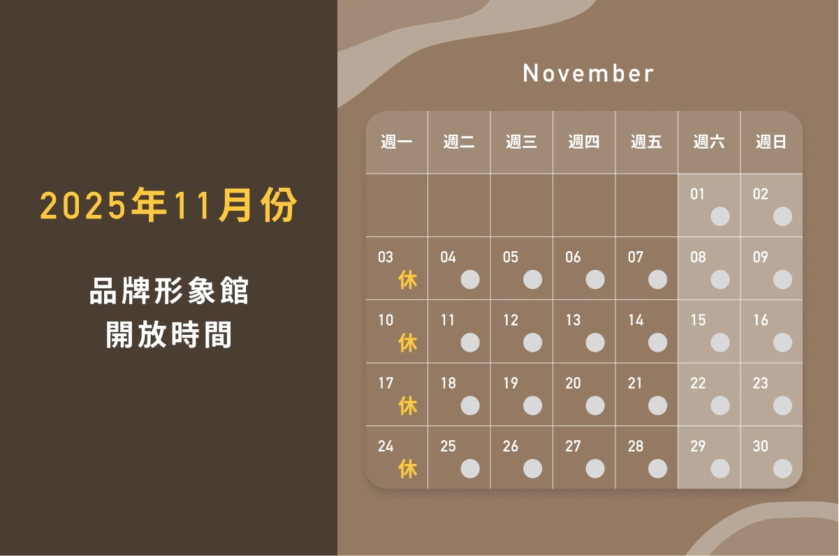 品牌形象館照片