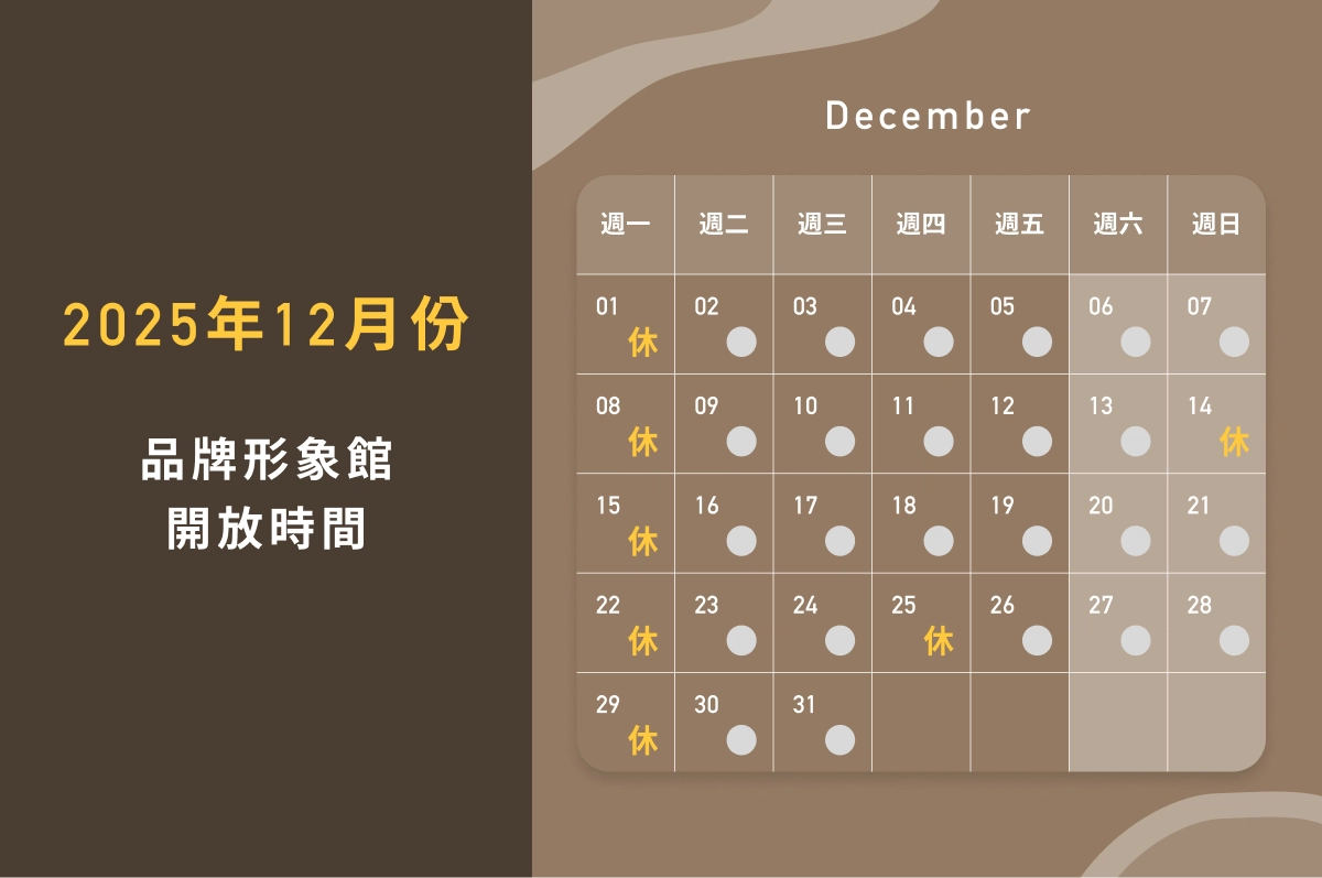 品牌形象館照片