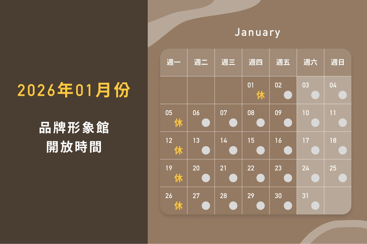 品牌形象館照片