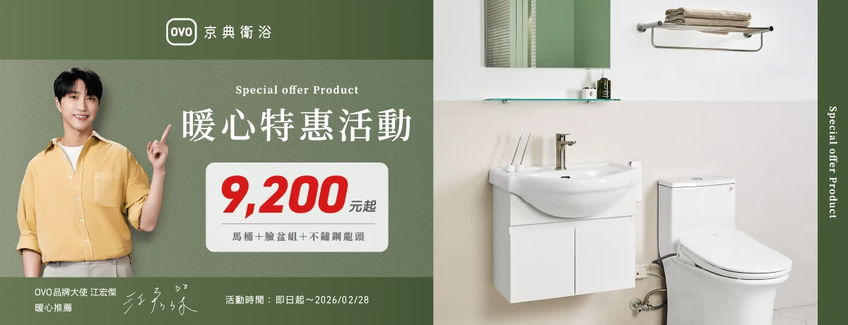 OVO品牌大使江宏傑