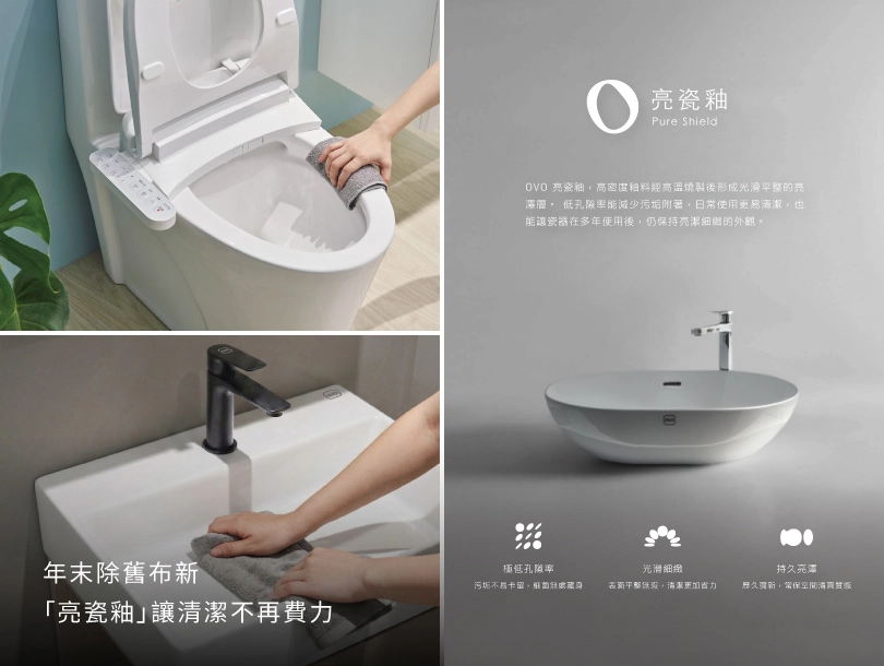 正確清潔方式與設備選擇